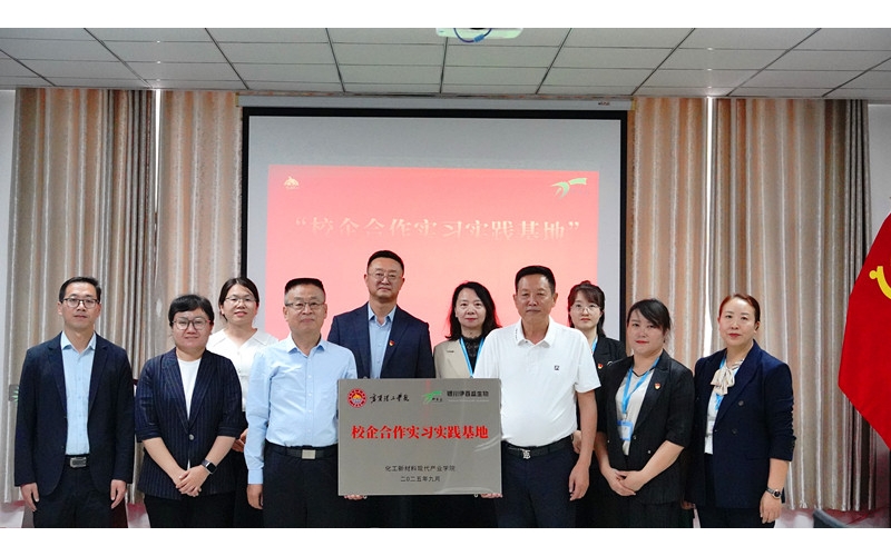 產教融合育英才 校企同心啟新程——寧夏理工學院與銀川伊百盛校企合作掛牌儀式圓滿舉行